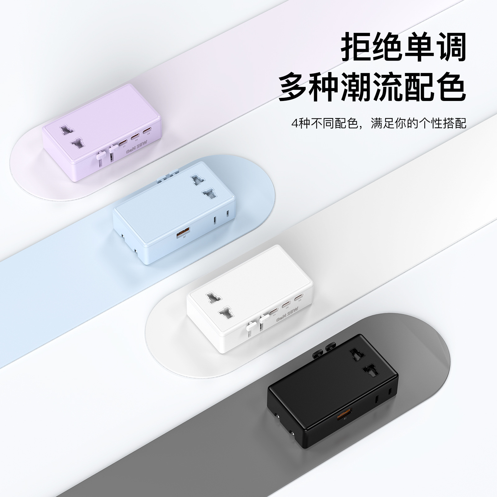 New Ultra-thin Portable Converter Socket Pocket PD25W GaN Charger Fast Charging Converter Adapter Plug
