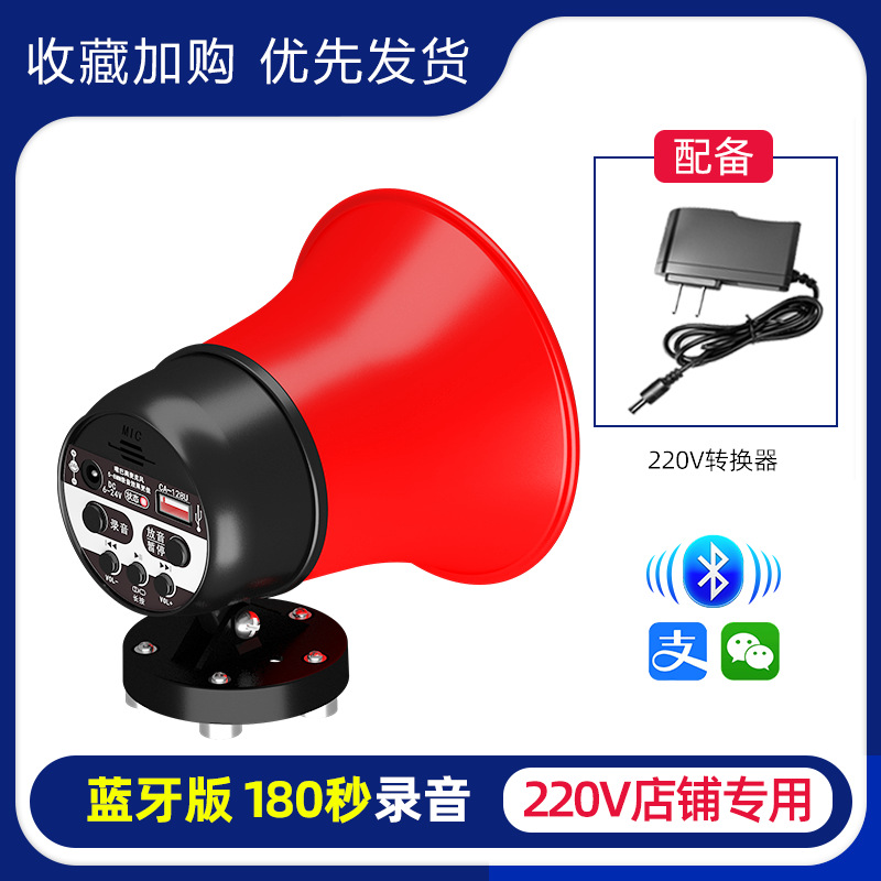 12V vehicle-mounted amplifier car recording high-power megaphone for promotion vehicle stall horn sales machine