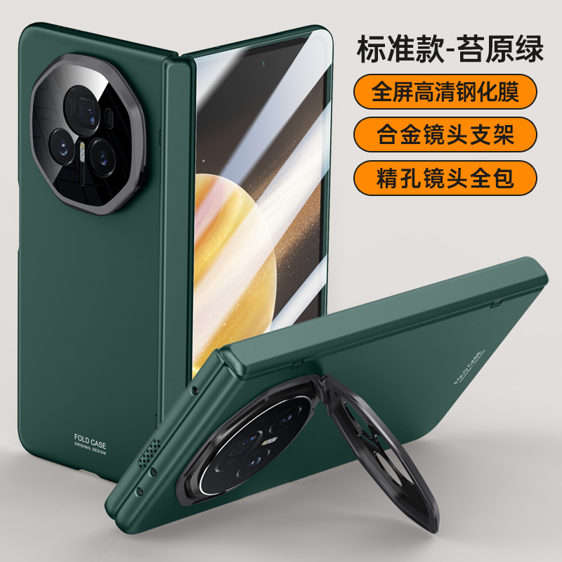 狂飙标准高清-绿 · 荣耀Magic V3