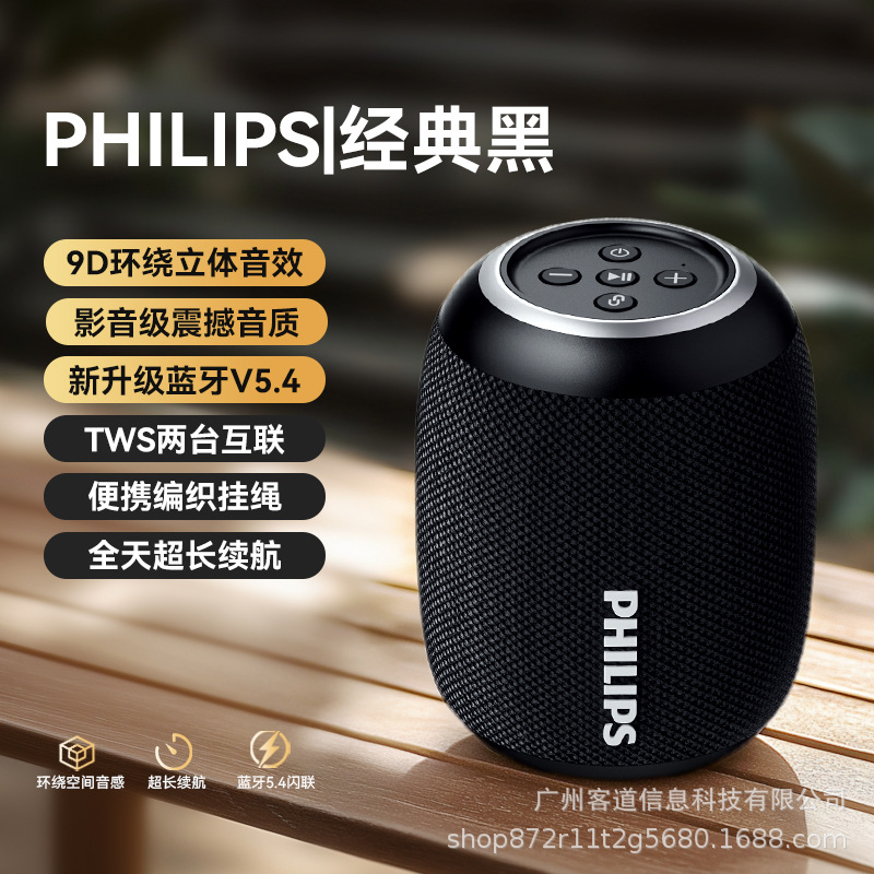 Philips PHILIPS TAS3109 Bluetooth Speaker Entertainment Outdoor Car Picnic Cycling Speaker Gift