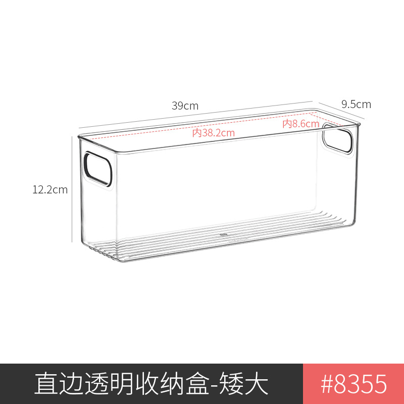 8355.直边透明盒-矮大1个