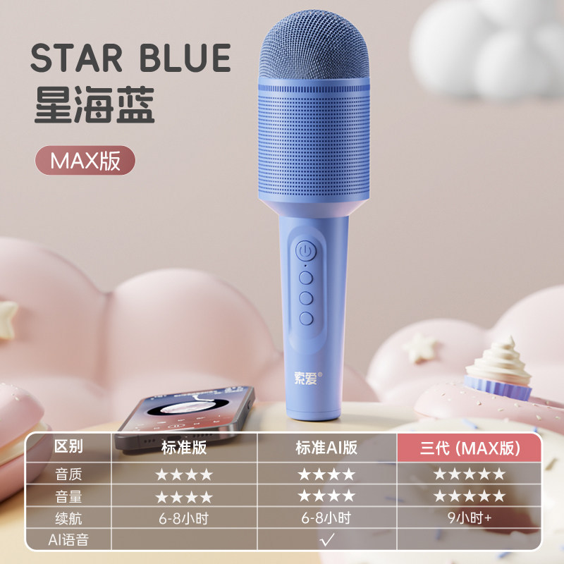 Soai MC8 Microphone Speaker All-in-one Home K Song Wireless Bluetooth Children Singing Speaker Home KTV