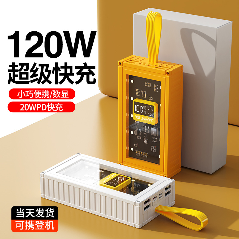 Fast Charging Outdoor Live Streaming 2/3/4/50000mAh Power Bank Container Mobile Power Supply