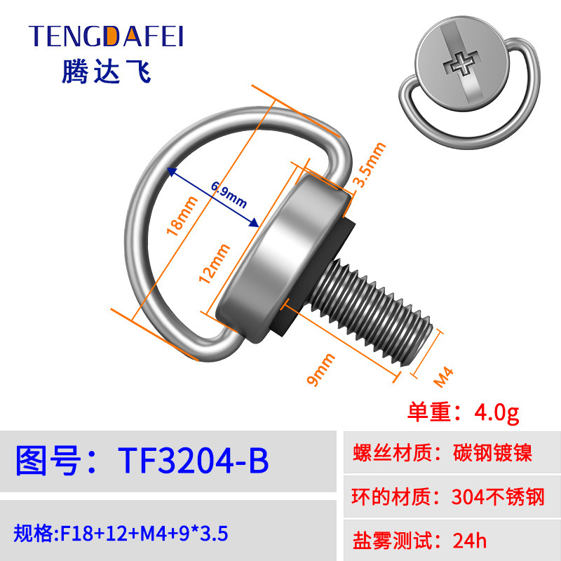 TF3204-B【适用大疆带屏遥控器】