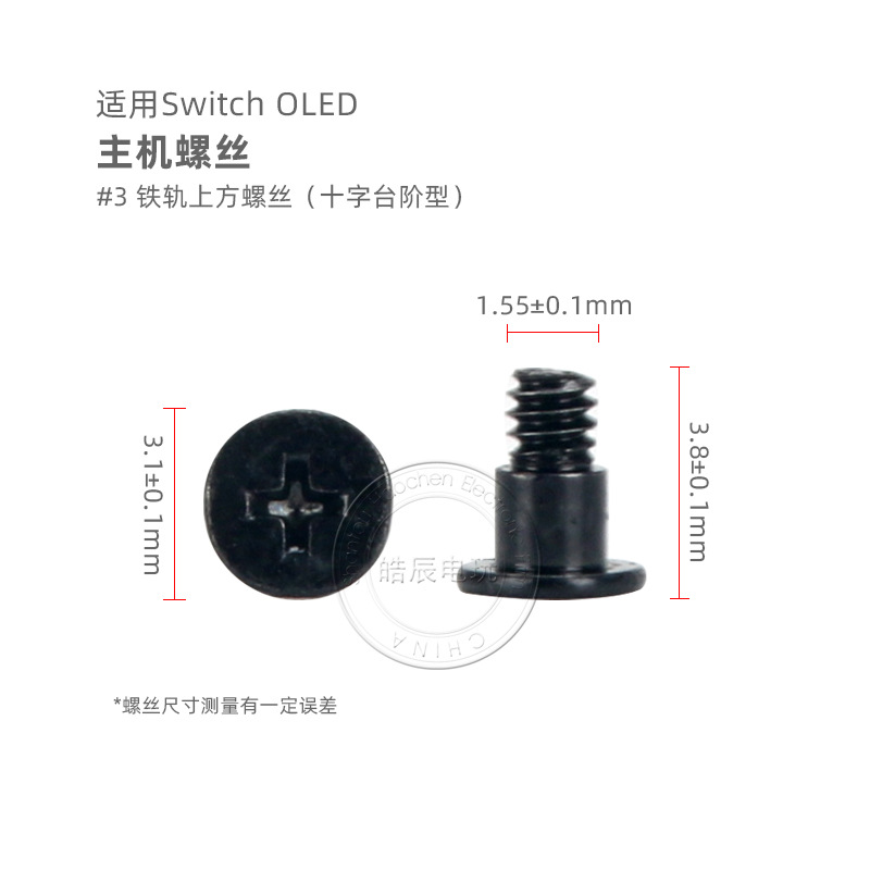 Switch OLED model host applicable full set model screw kit NS large screen host screw