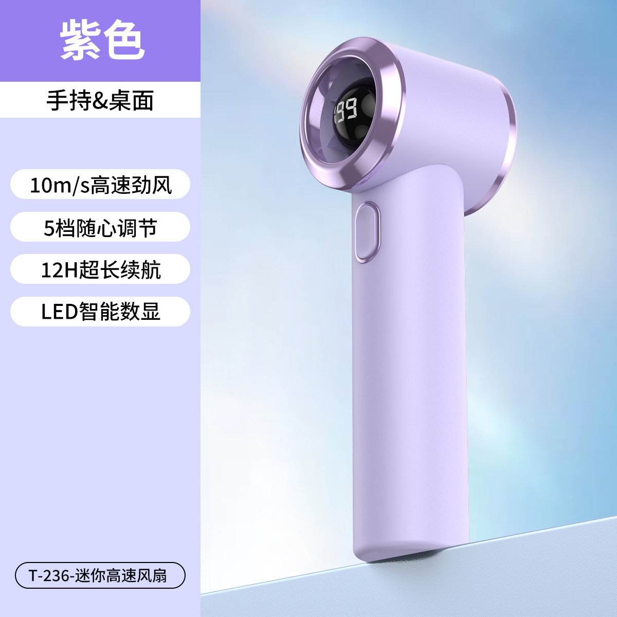 New T236 High Speed Handheld Mini Fan USB Charging Digital Display Outdoor Portable Pocket Small Fan