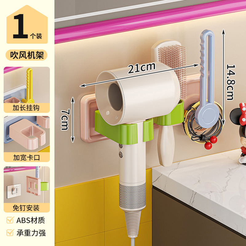Hair Dryer Holder Lazy Bracket No-hand Fixed Rack Hair Dryer Wall-mounted No-drill Dopamine