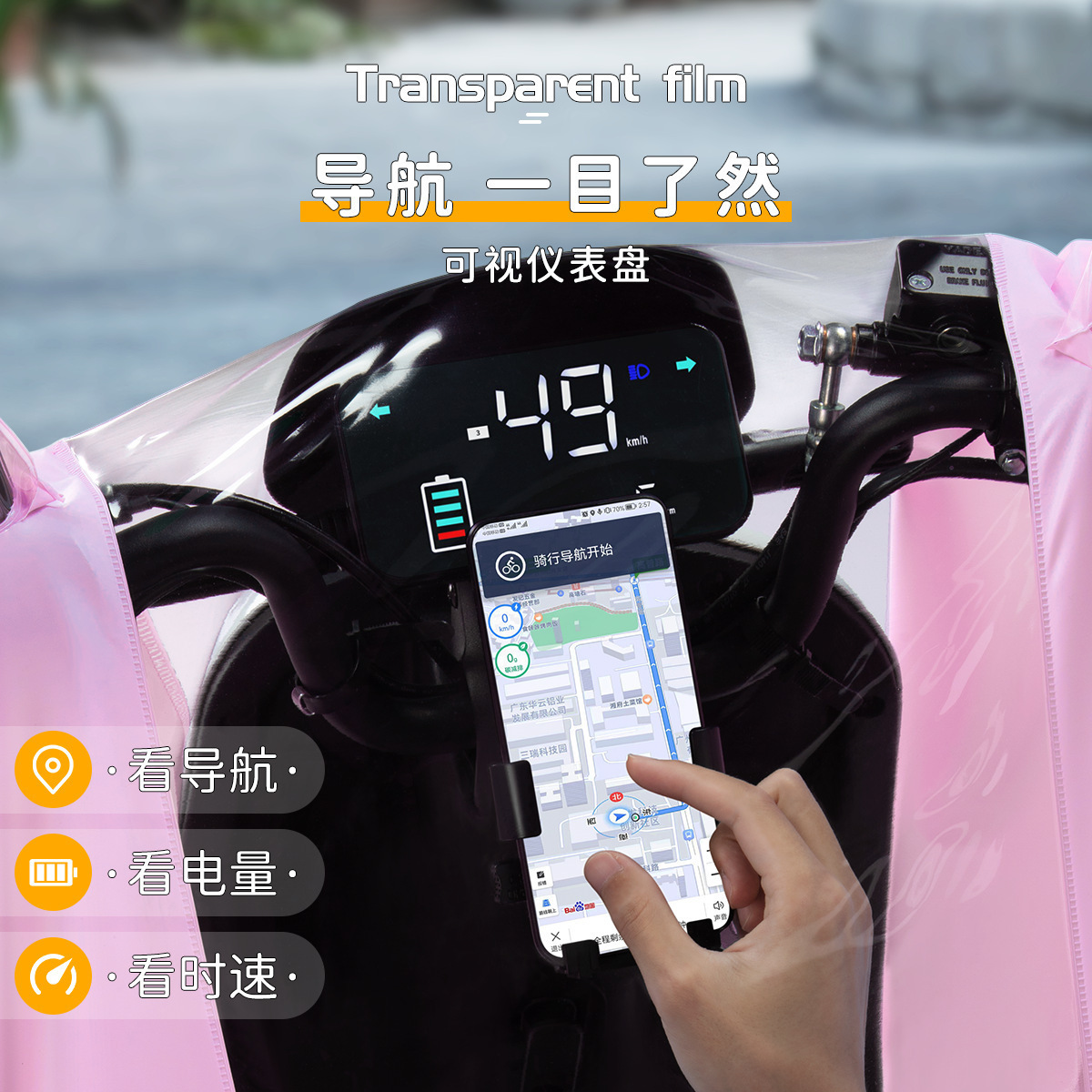 Electric Scooter Raincoat Thickened Motorcycle Raincoat Electric Vehicle Long Poncho