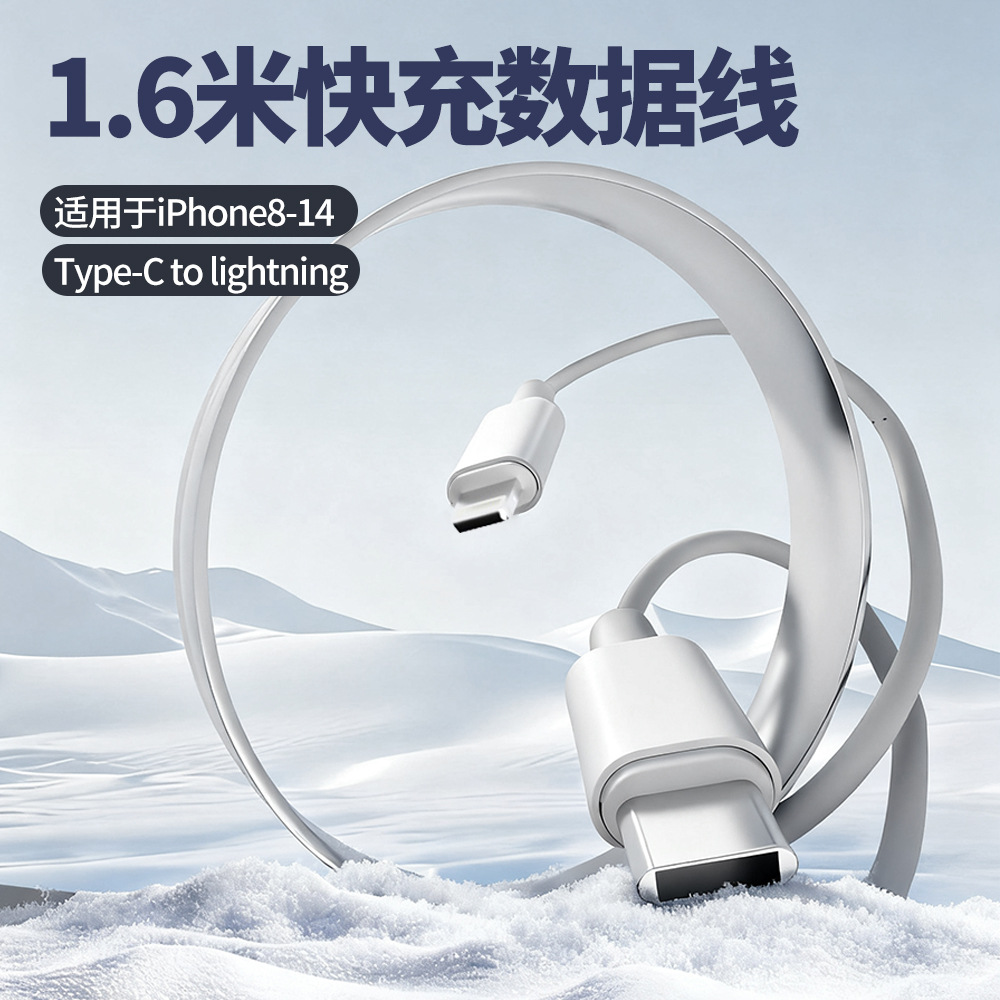Fast Charging Apple iPhone 8-14 Charger Head 14 Pro Data Cable 15/13/12p 12plu Set Fast Cable