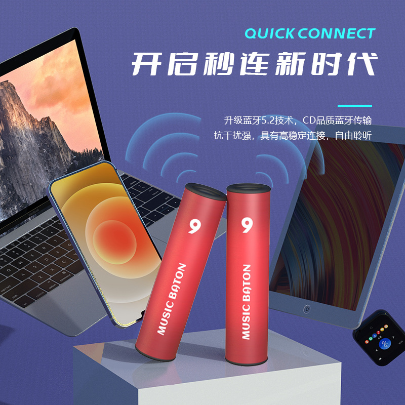 New relay baton Bluetooth speaker outdoor home running cycling speaker mobile outdoor round speaker