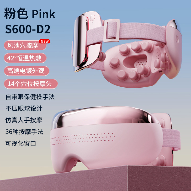 线下专款【可视化+14个中医穴位按摩+4个穴位热敷+四种模式+头部按摩+音乐】电镀粉