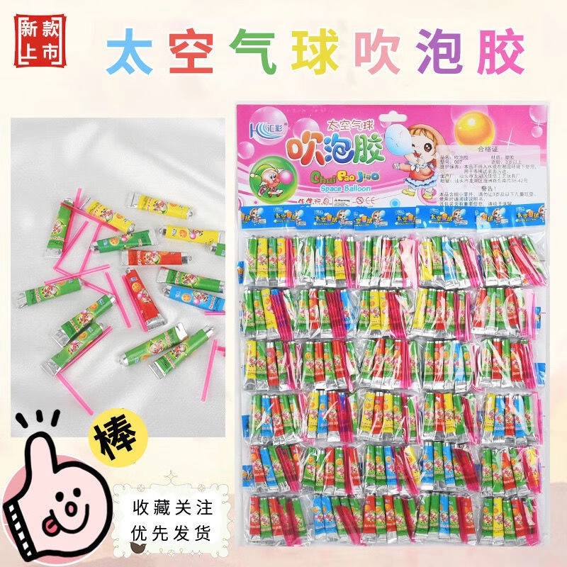 20支装【泡泡胶/易吹不粘手】