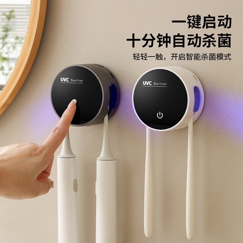 Smart toothbrush sterilizer USB charging electric sterilizer travel sterilizer portable sterilization no-drill