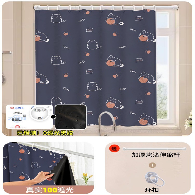 宽0.9*高1.0米-单片 · 【含伸缩杆+挂环】藏蓝猫咪--0透光