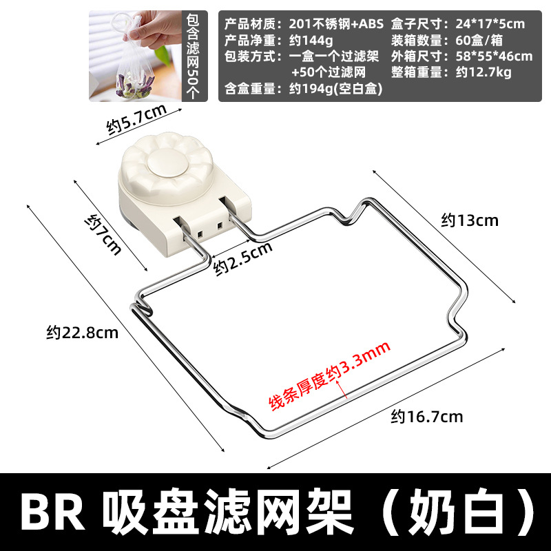 Suction Cup Sink Filter Net Stainless Steel Household Kitchen Food Residue Garbage Dishwashing Sink Strainer Rack