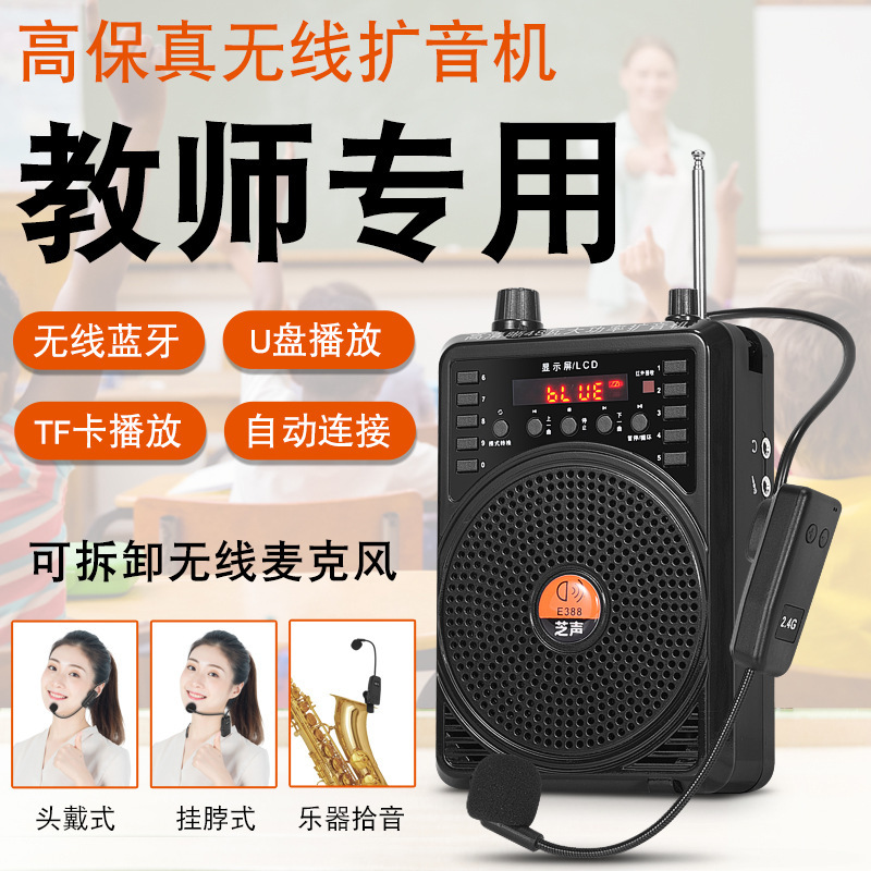 Small Bee Amplifier with Microphone Wireless for Teachers Outdoor Bluetooth Speaker Tour Guide Loud Volume Voice Amplifier
