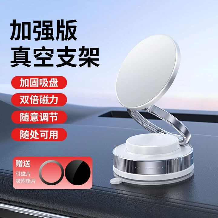 Vacuum suction magnetic phone stand new for Apple Magsafe magnetic 360-degree rotating desktop support