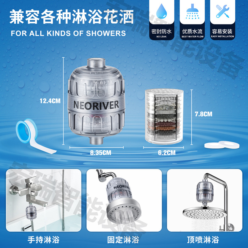 Washable Fifteen-Layer Household Filter Universal Kitchen Anti-Splash Shower Head Water Purifier Shower Filter