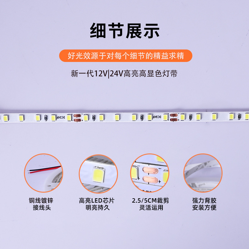 LED strip light self-adhesive living room ceiling narrow board full spectrum high brightness atmosphere low voltage linear 2835 line light