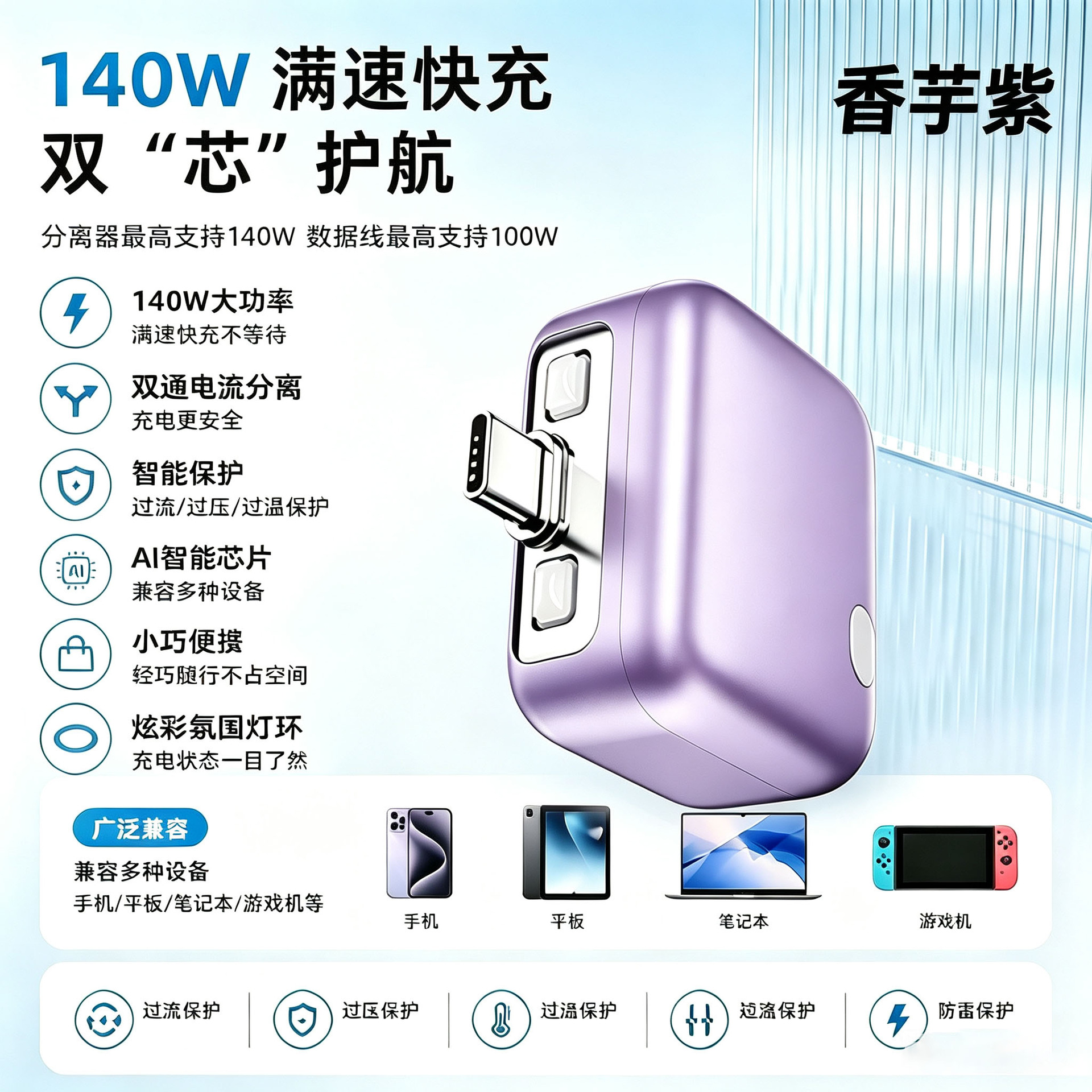 Full charge separator intelligent power-off pull-out charger compatible with Apple Huawei Type-C mobile phone tablet computer