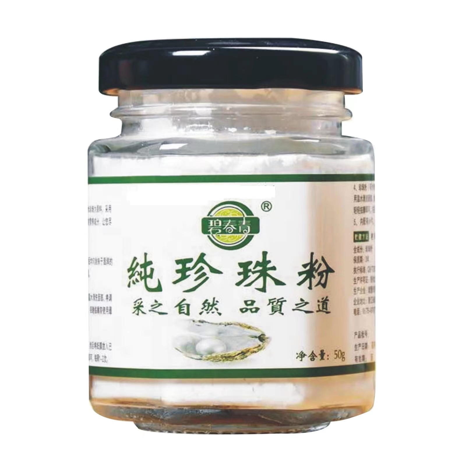 【1 Piece】Biyouth Pure Pearl Powder 50g - 60000 Mesh Ultra-Fine Powder, Freshwater Pearl