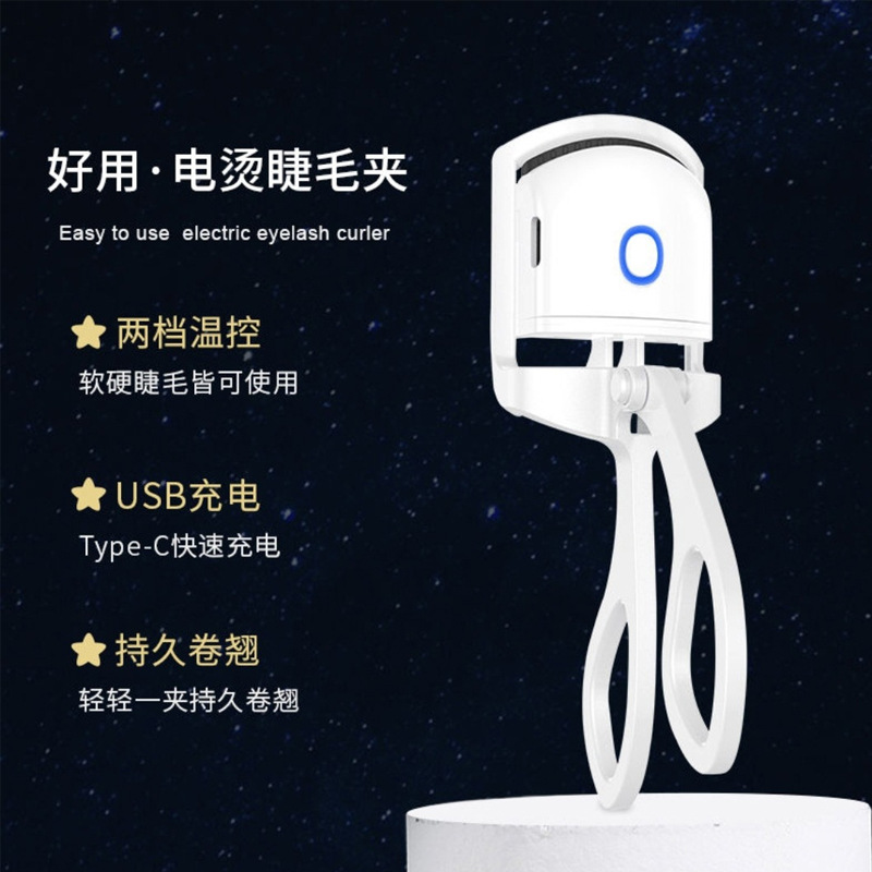 New Portable Smart Electric Eyelash Curler Heating Styling Electric Eyelash Curler Eyelash Curling Tool