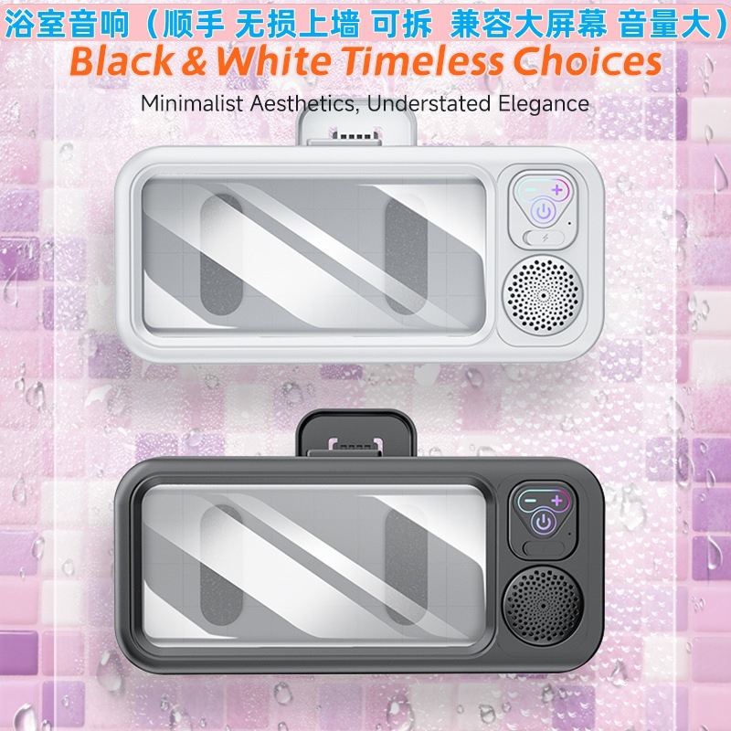 RGB Bluetooth speaker bathroom waterproof phone case Bluetooth speaker audio shower watch TV phone stand touch screen