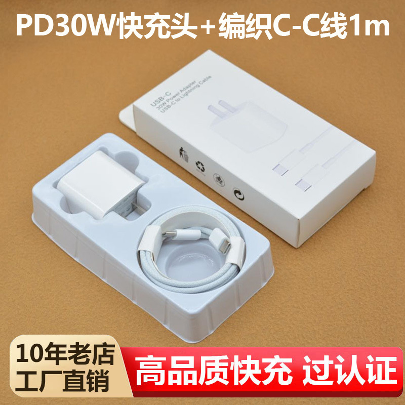 PD 30W Charger with 3C Certification for iPhone 15/16, Original Fast Charging Head