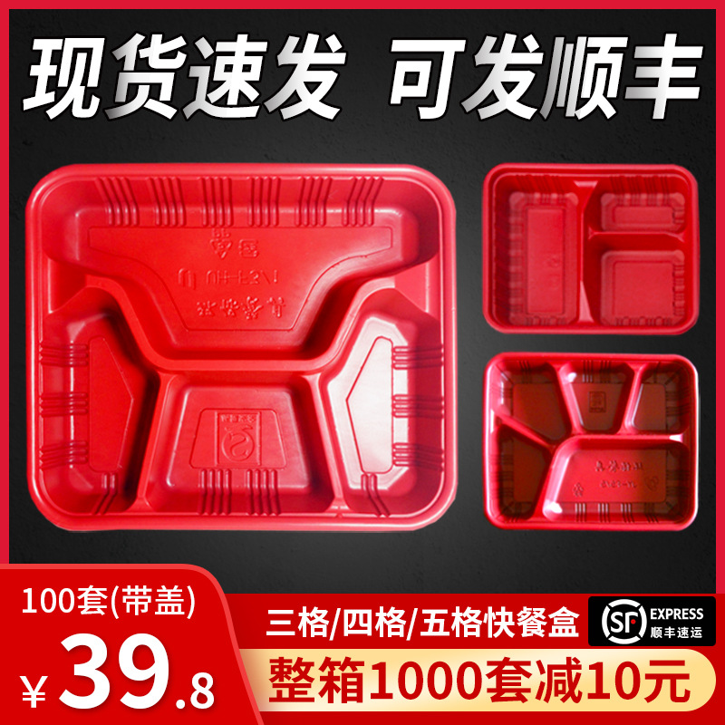 5ZW Disposable Lunch Box Divided Three or Four Grids Rectangular Separated Type Takeaway Packaging Box with Lid