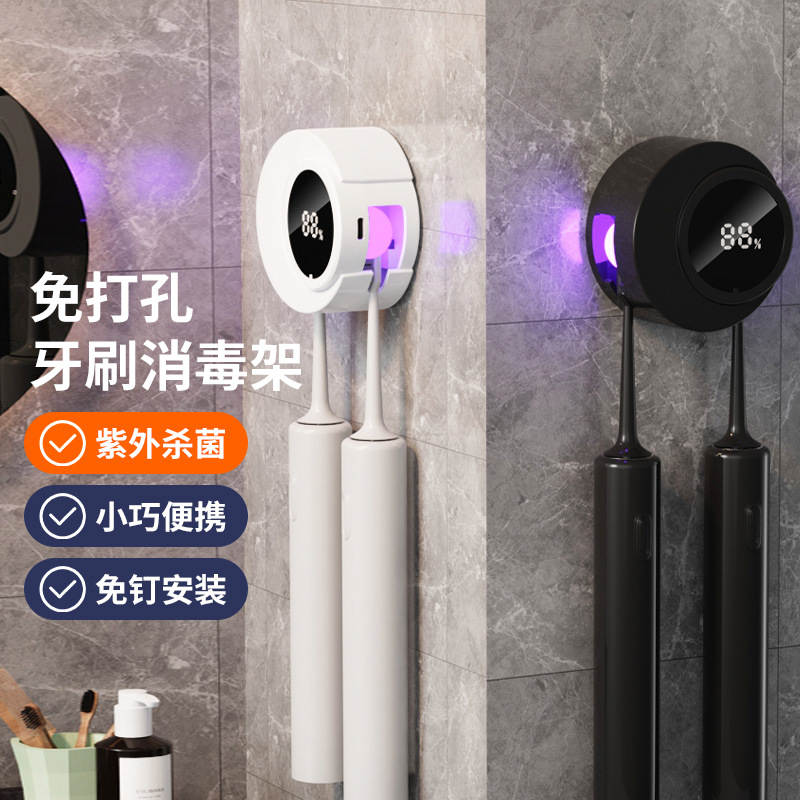 Smart Induction Open/Close Toothbrush Sterilization Box UV Toothbrush Disinfection and Sterilization No Drilling Detachable Seamless Wall Mount