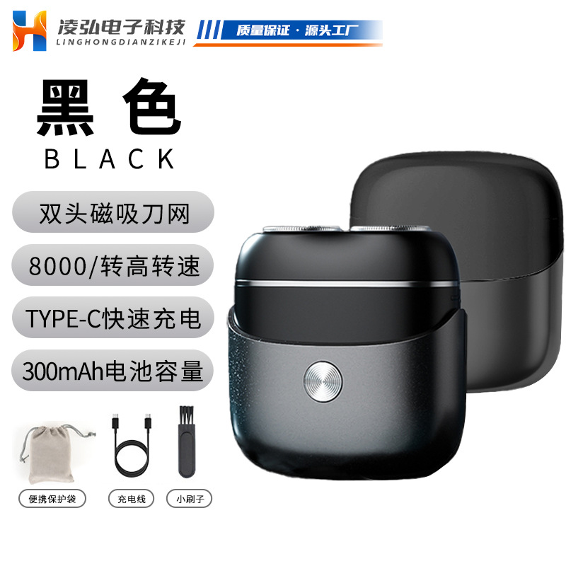 New Mini Electric Shaver Whole Body Washable Dual Head Magnetic Beard Trimmer Household Portable Men's Razor