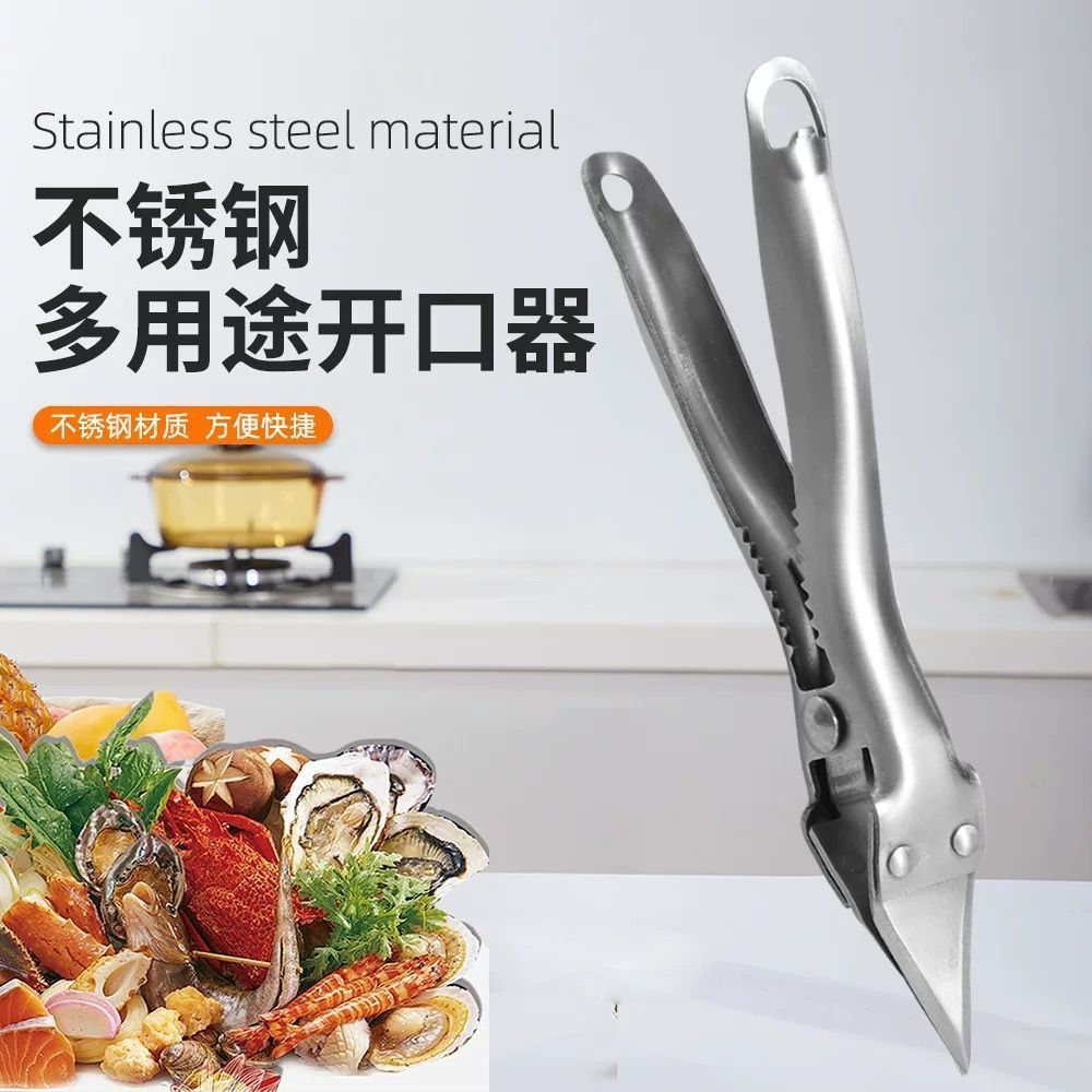Stainless Steel Multifunctional Opener Home Use Durian Oyster Crab Special Opening Pliers Fruit Meat Removal Kitchen Tool