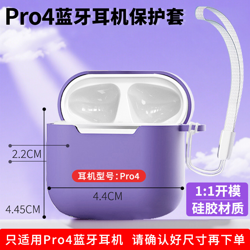Wireless earphone case integrated silicone anti-drop soft case for Huqiangbei small 4th generation Pro4 Bluetooth earphones