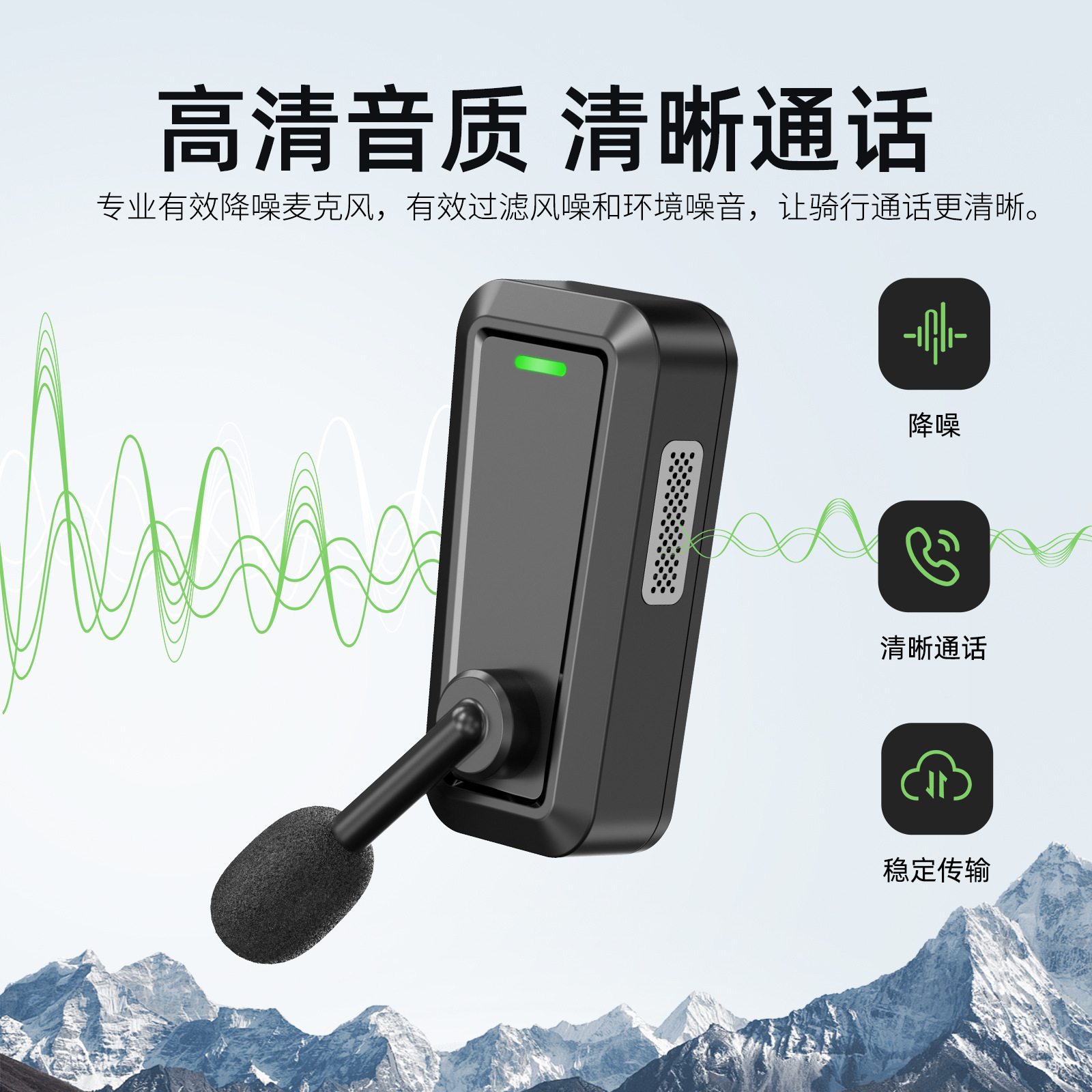 Outdoor Extreme Sports Climbing Skiing Waterproof Walkie-Talkie Bluetooth Headset Cycling Mountain Bike Helmet Intercom Headset