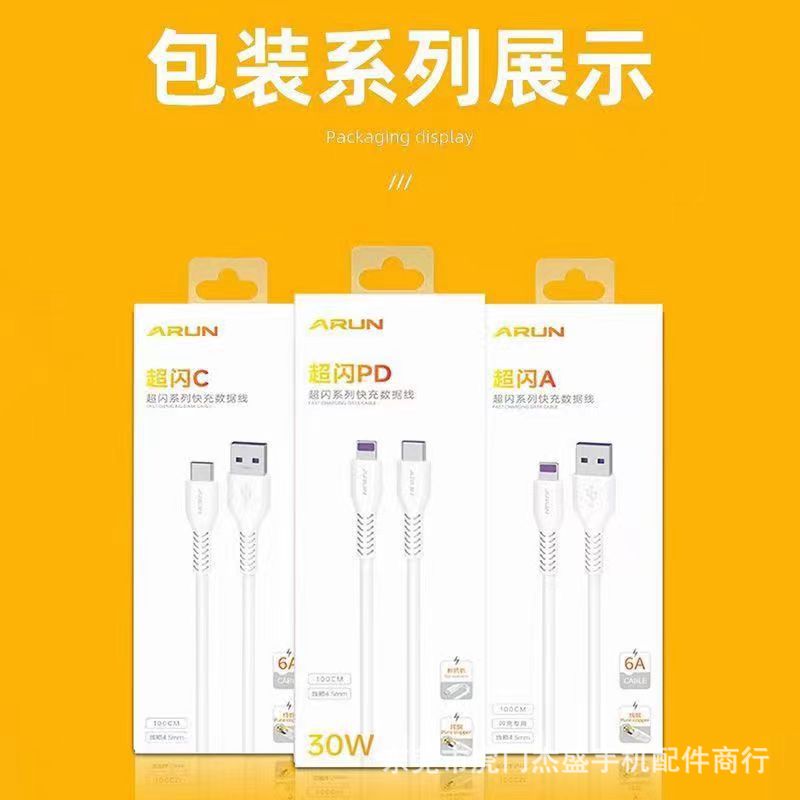 超闪A 6A 苹果线 （1米） · 白色