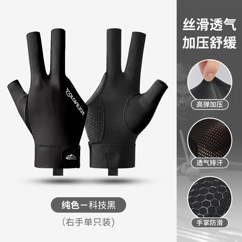 【右手单只】XG67黑色