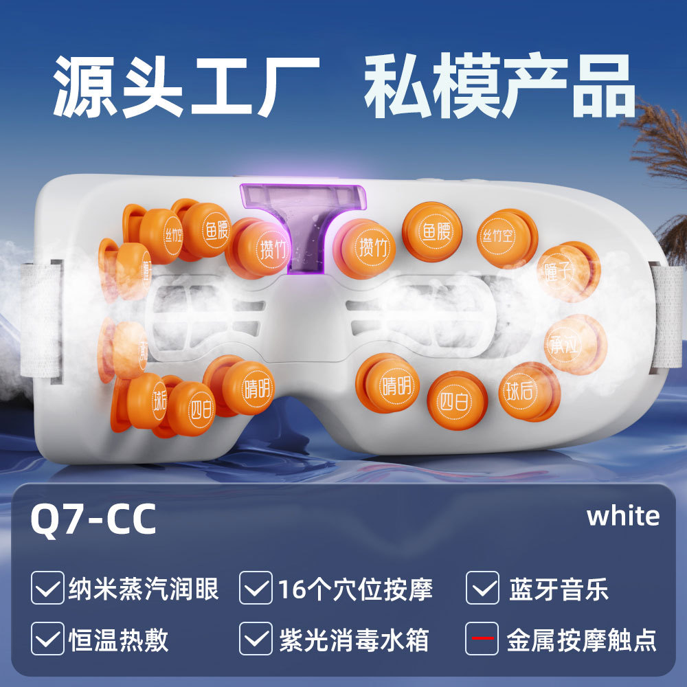 Visual Children's Eye Care Device Smart Foldable Eye Massager Relieve Fatigue Bluetooth Atomizing Eye Moisturizer