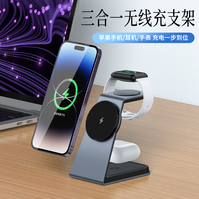 Qi2.2 Magnetic Three-in-One Wireless Charger Compatible with Apple 12-15 MagSafe Wireless Charger