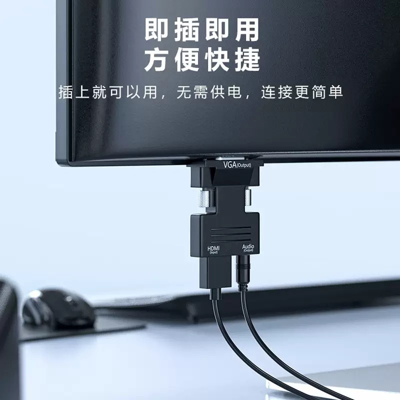 HDMI female to VGA male adapter converter with audio projection HD computer HDMI to VGA