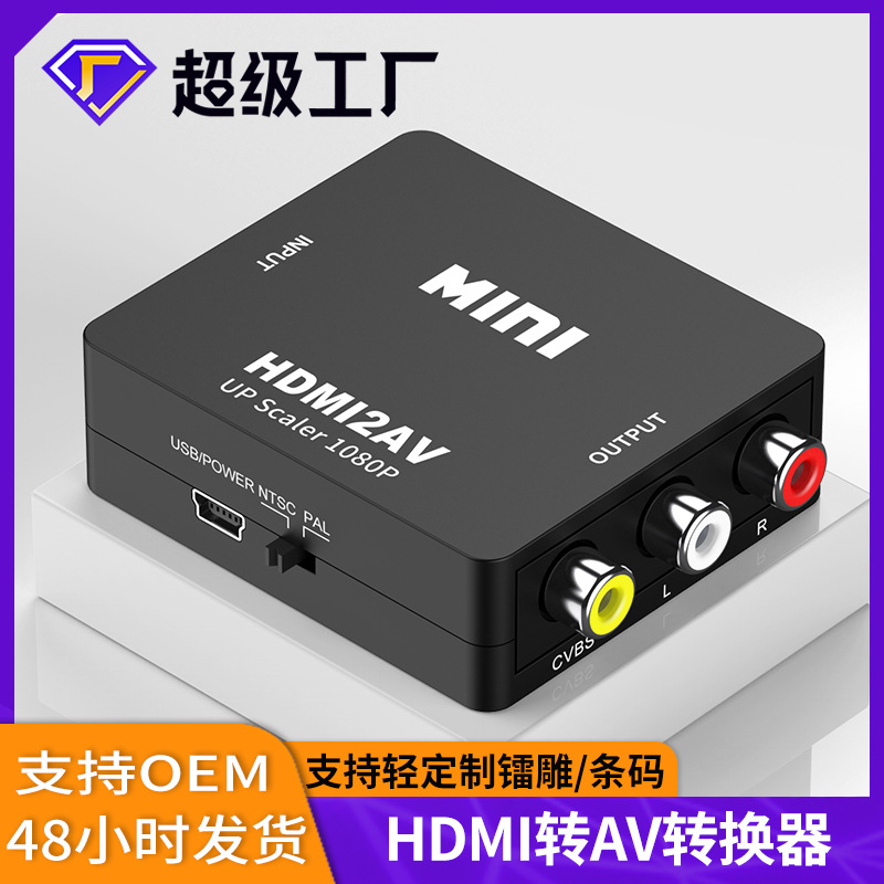 HDMI to AV White Box Series HDMI/VGA/AV Converter for HDMI Standard Video Adapter