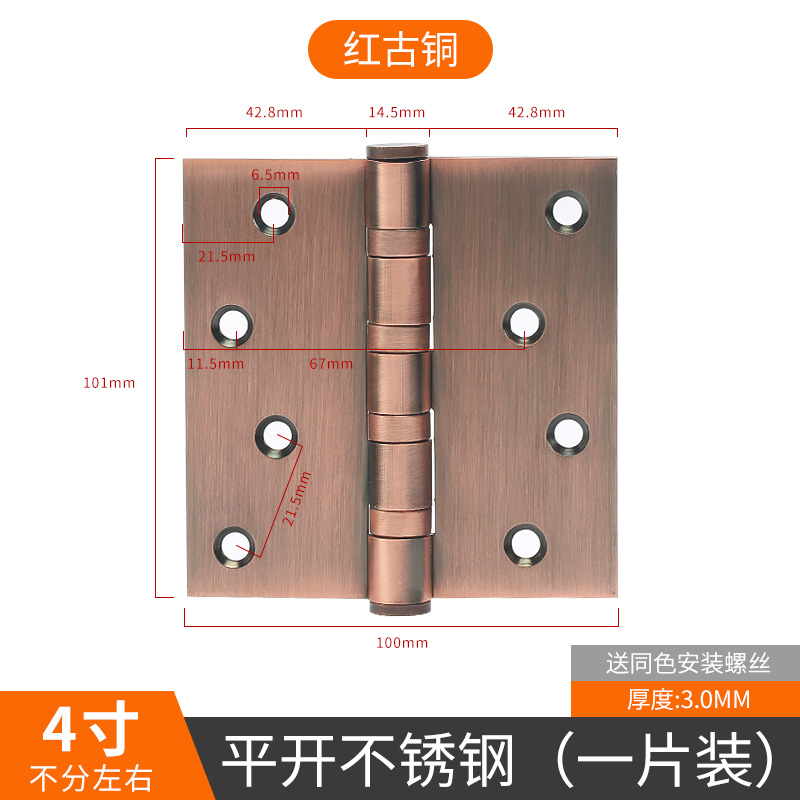 ✺✾✽✽✾✺国标红古4X4X3平开合页（一片价）-不锈钢材质✺✾✽✽✾✺