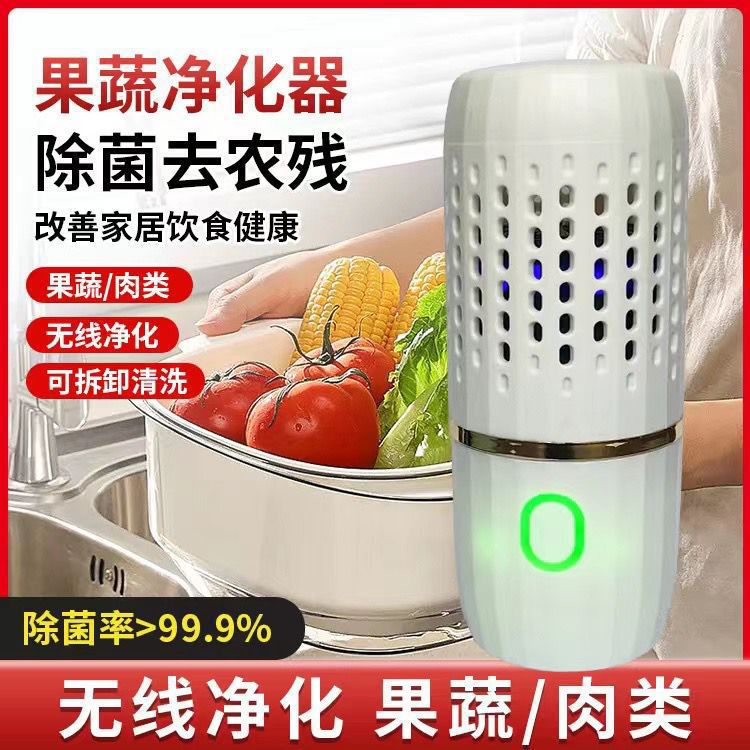Fruit and Vegetable Purification Cleaning Machine Household Sterilization Disinfection Food Purifier Vegetable Washer Automatic Removes Bacteria and Pesticide Residues