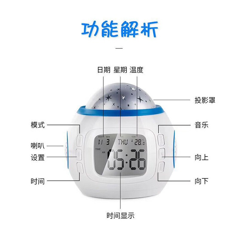 Colorful starry sky projection alarm clock snooze luminous silent children's alarm clock smart music desktop electronic alarm clock