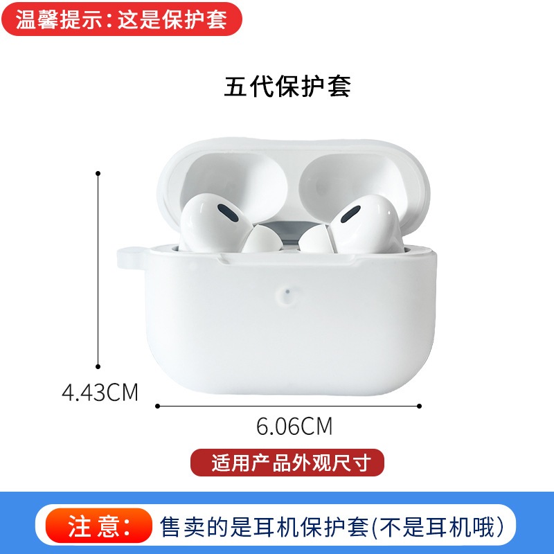 这是保护套【需要耳机请进店选购】 · 苹果五代透明保护套(内径61*44*21mm)