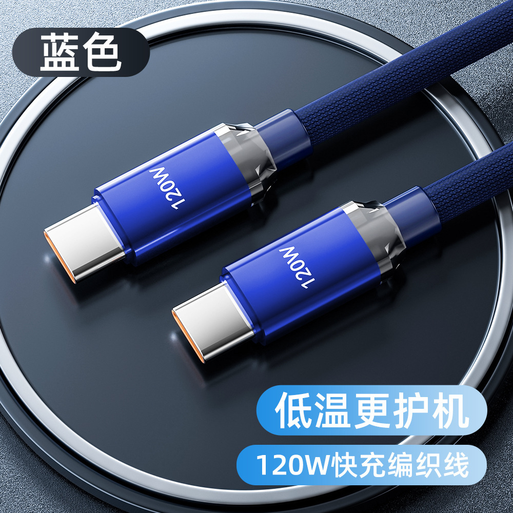 Tao Wantong 120W Fast Charging Data Cable for Apple Huawei Xiaomi OPPO Phone Universal Charging Cable