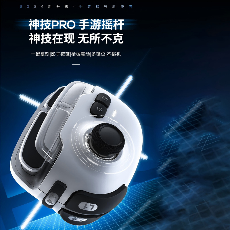Shenji Handle MB03 Upgrade Pro Version Chicken Eating Game Controller Android King Glory Outfit Change Combo