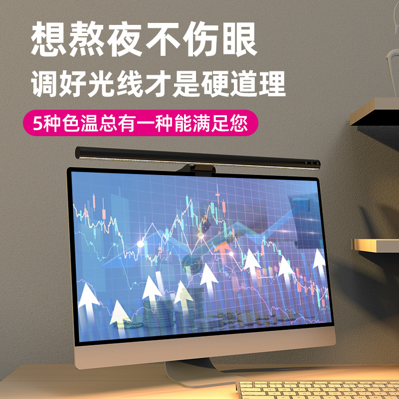 2024 New Aluminum Alloy Computer Screen Light, Eye-Caring, Asymmetric Light Source, LED Display Fill Light