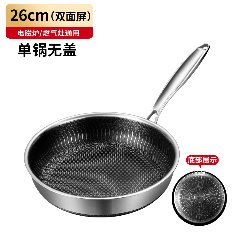 Stainless steel honeycomb frying pan double-sided steak egg pan uncoated frying pan smokeless induction cooker German gas stove pan
