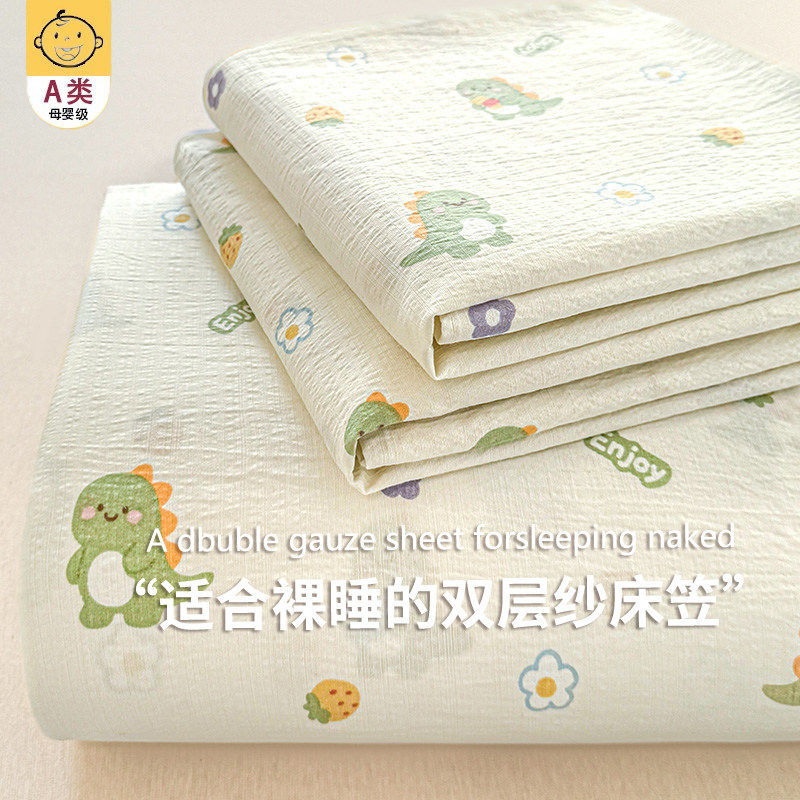 恐龙拾光【A类面料孕婴可用】 · 床笠单件-90x200cm【适合5-28cm床垫使用】