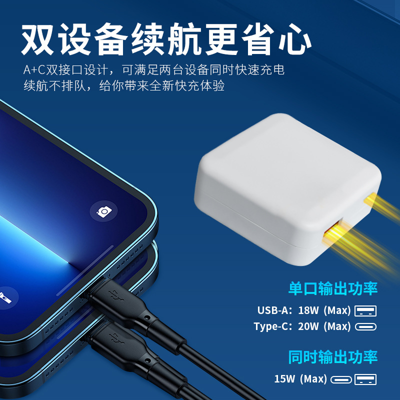 20W dual-port charger PSE phone fast charging head QC3.0+PD Japanese plug adapter